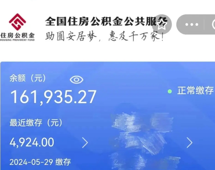 单县辞职公积金需要取出来吗（辞职 公积金）